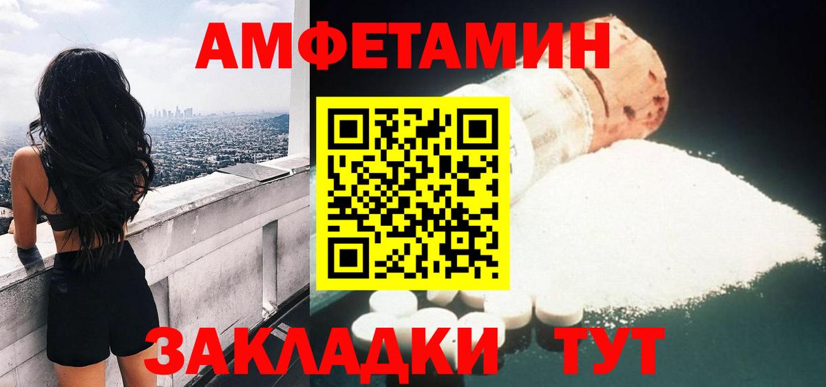 АМФЕТАМИН Premium Клин