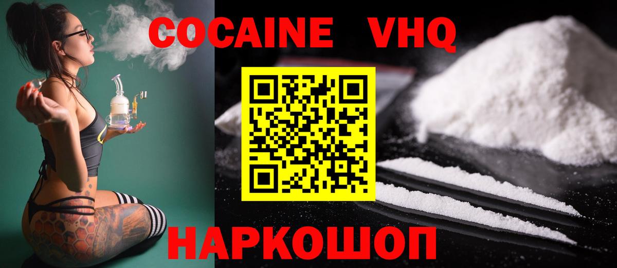 Кокаин  Cocaine 99%  Вход с VPN  Клин  Кокаин 98% 