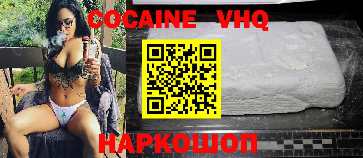 КОКАИН 97% Клин