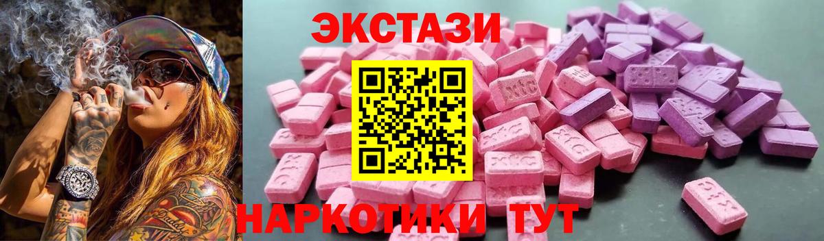 Экстази  Вход с VPN  кракен как зайти  Клин  Экстази Дубай  ЭКСТАЗИ 280 MDMA 