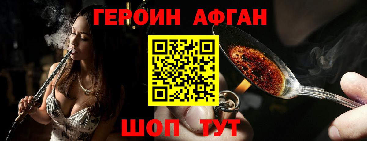 Клин  ГЕРОИН Афган  Вход с VPN 