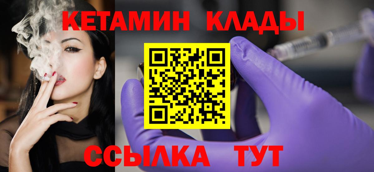 Клин  Кетамин ketamine  КЕТАМИН ketamine  Вход с VPN 
