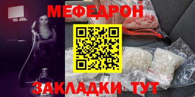 меф Кулебаки