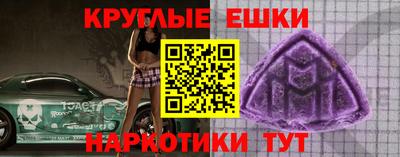 меф Шелехов