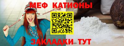 меф Кулебаки