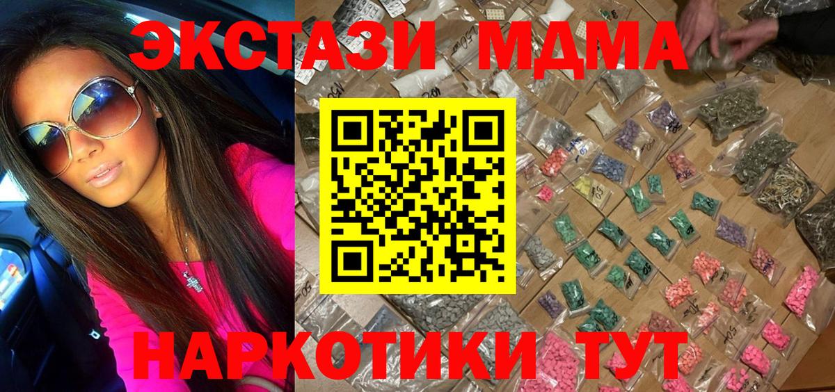 MDMA VHQ  MDMA молли  Клин  МДМА  Вход с VPN 