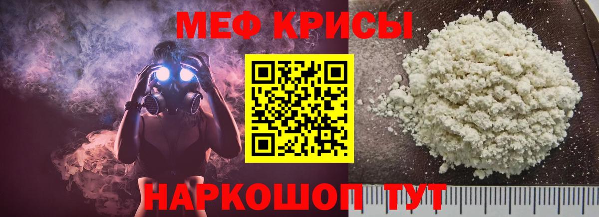 Меф кристаллы Клин