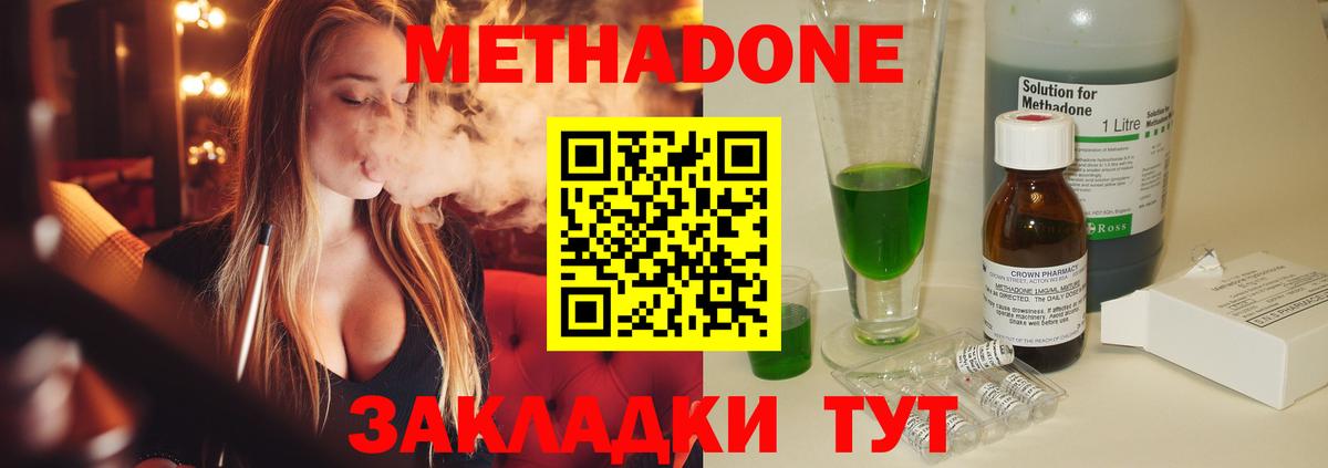 кракен сайт  Метадон methadone  Вход с VPN  Клин 