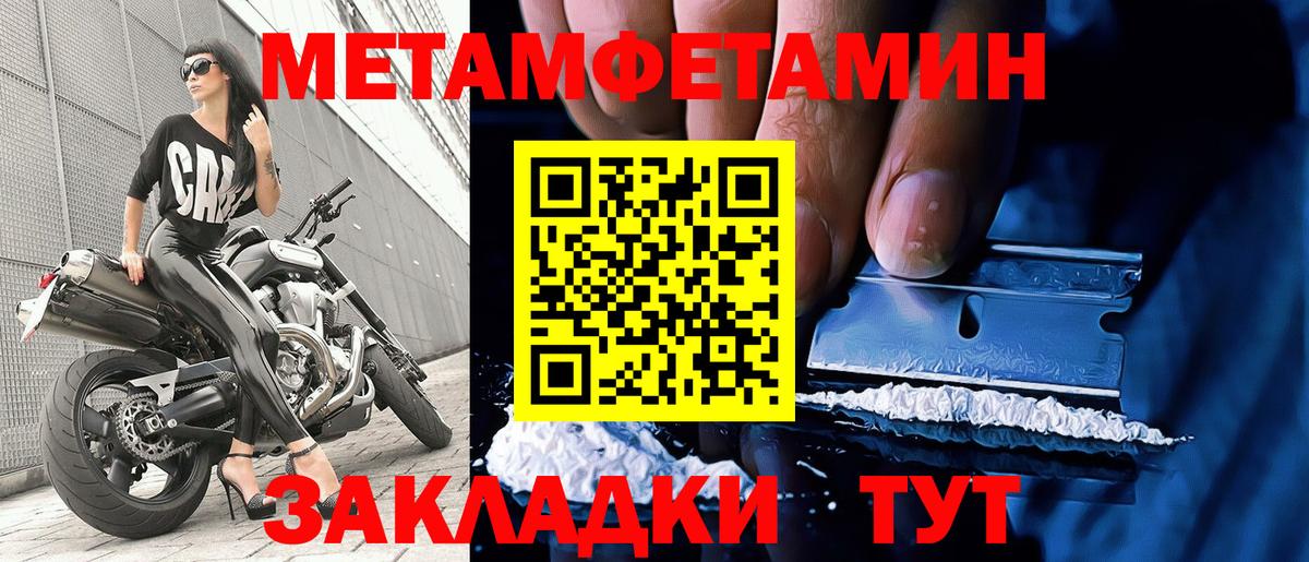 Первитин кристалл  Метамфетамин  Клин  Первитин кристалл  Вход с VPN 